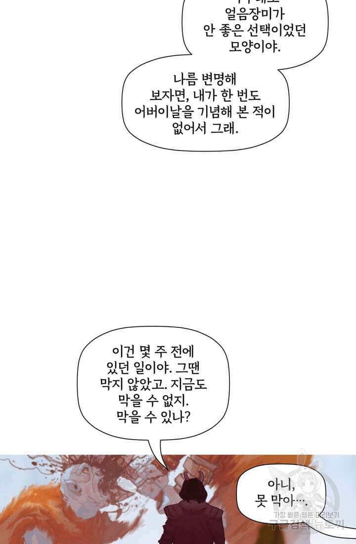 토르 136화 43