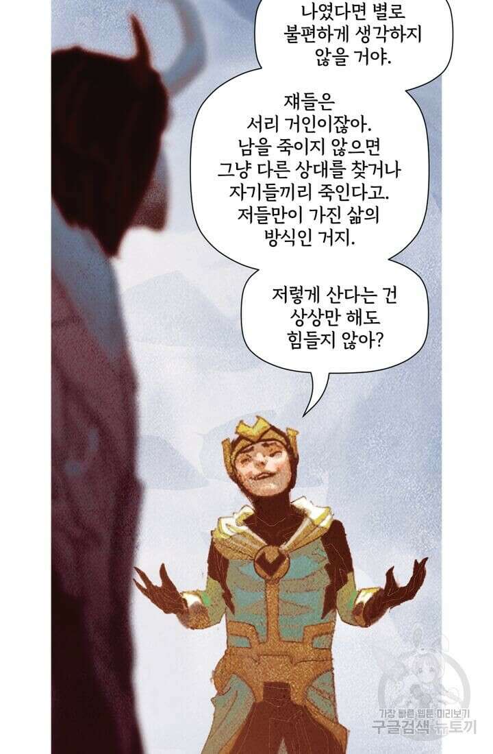 토르 136화 45