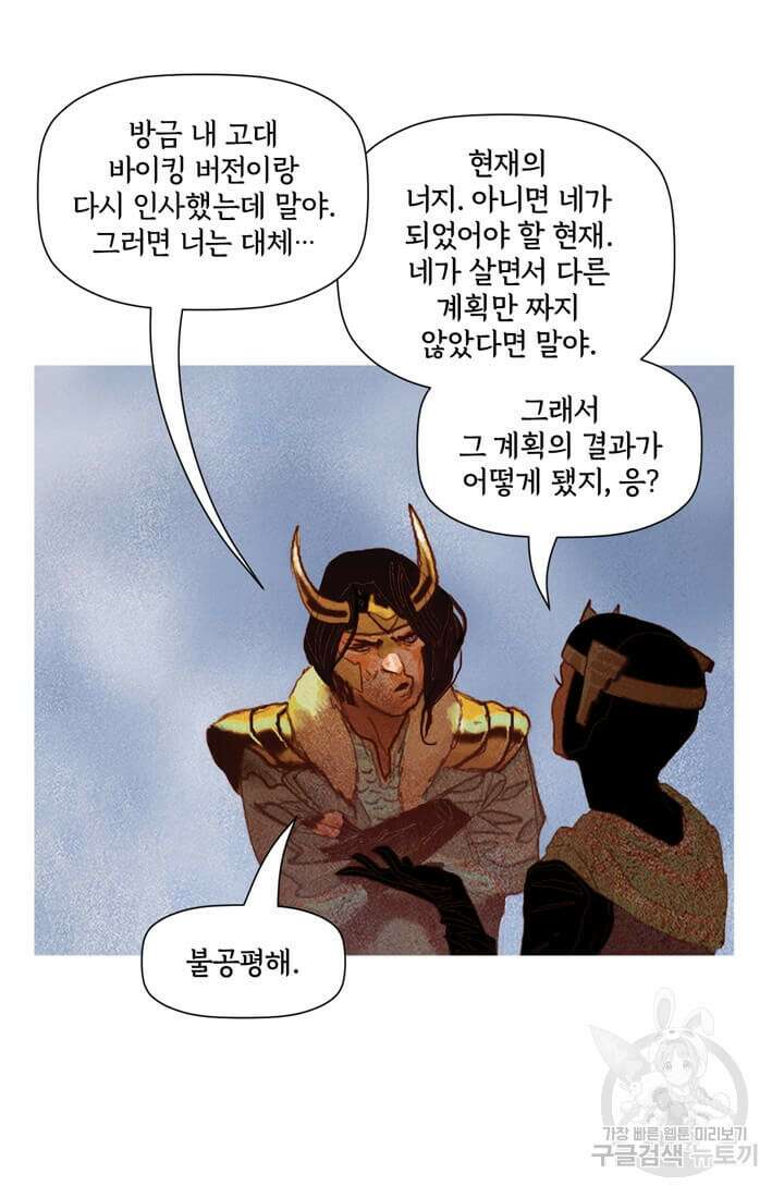 토르 136화 47