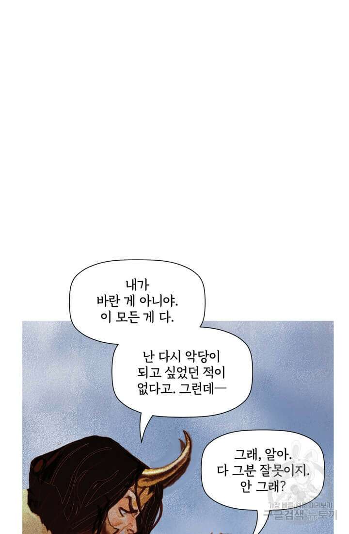 토르 136화 48