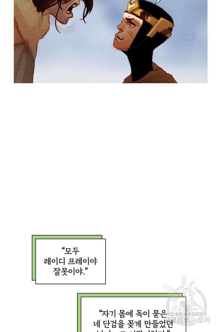 토르 136화 49