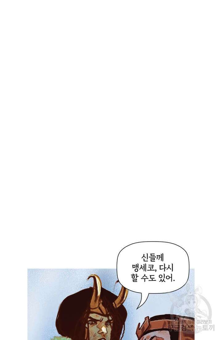 토르 136화 52