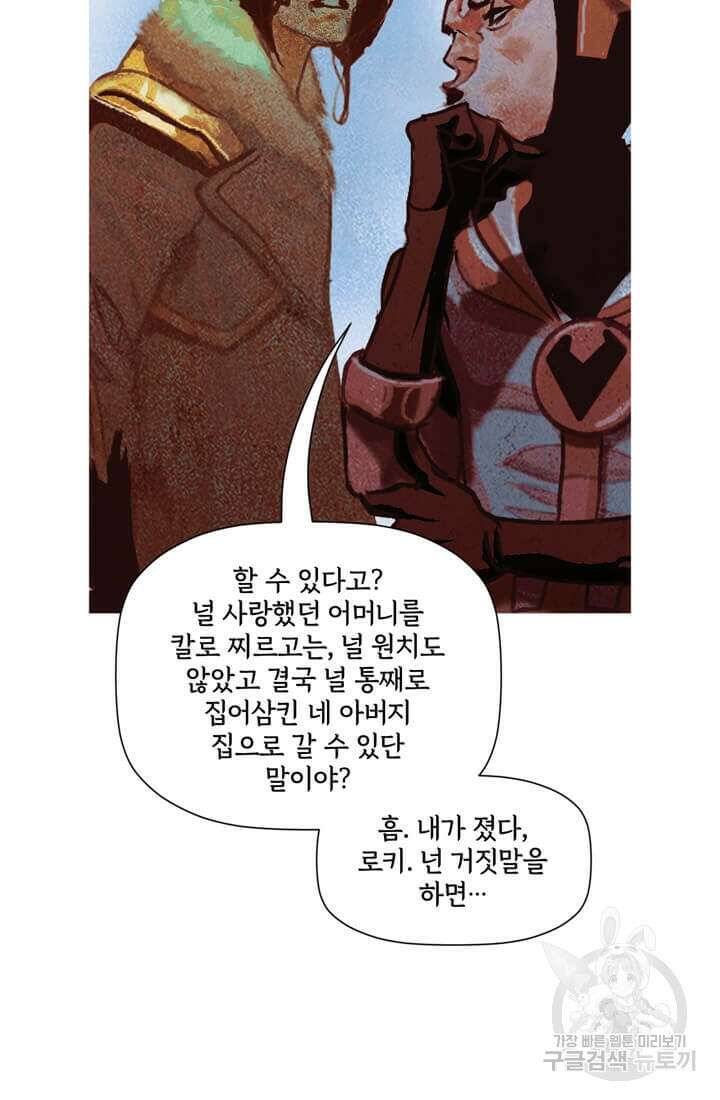 토르 136화 53