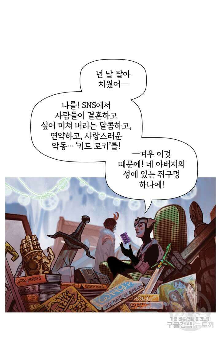 토르 136화 55