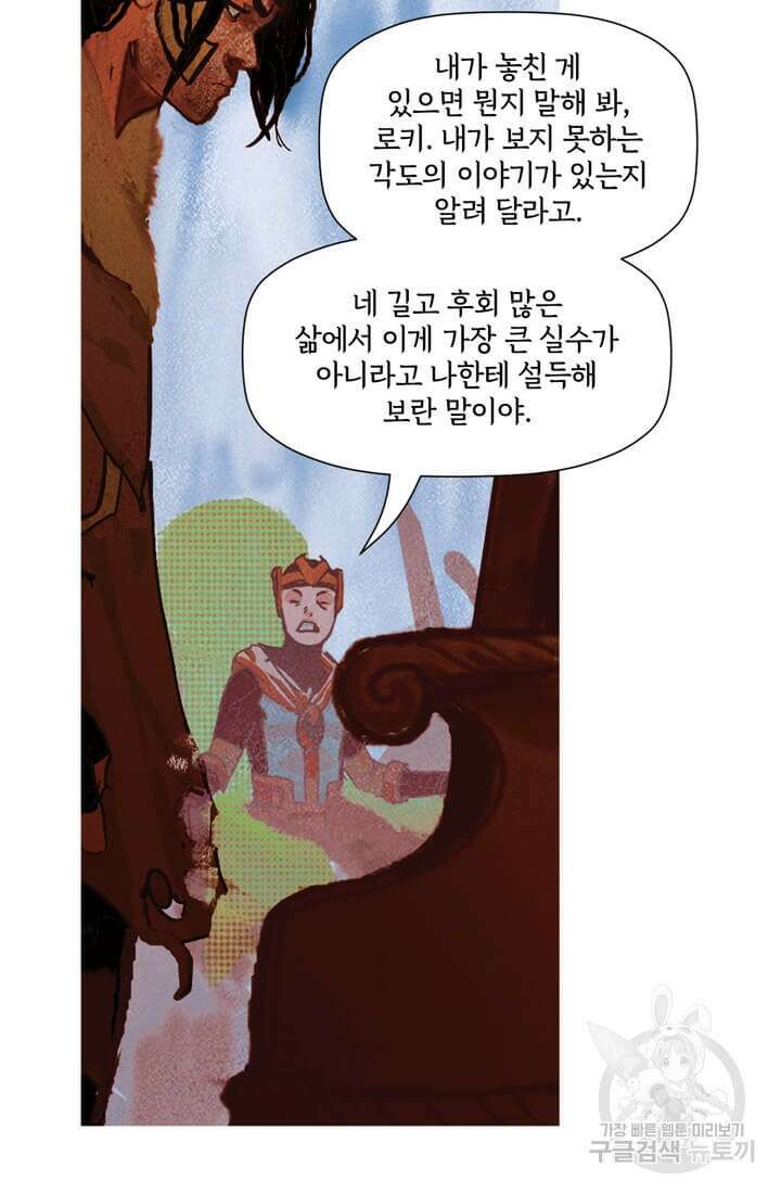 토르 136화 57