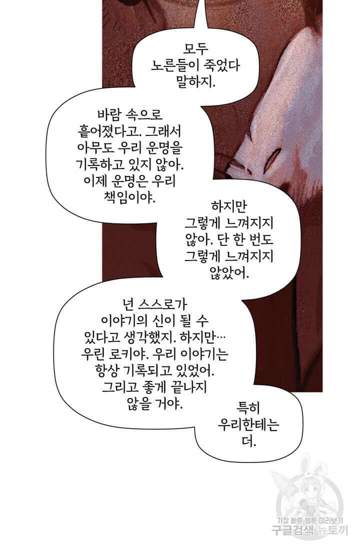 토르 136화 61