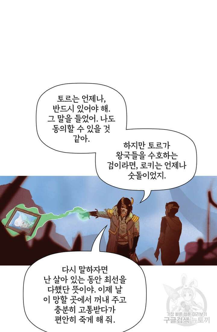 토르 136화 62