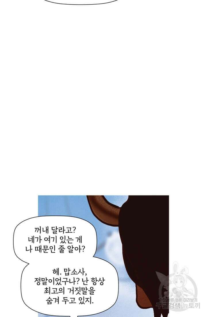 토르 136화 63