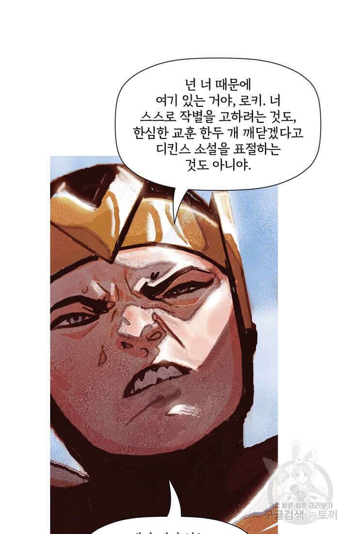 토르 136화 65