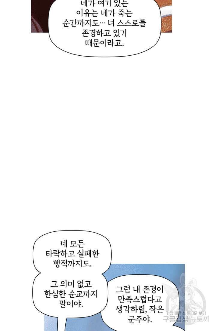 토르 136화 66