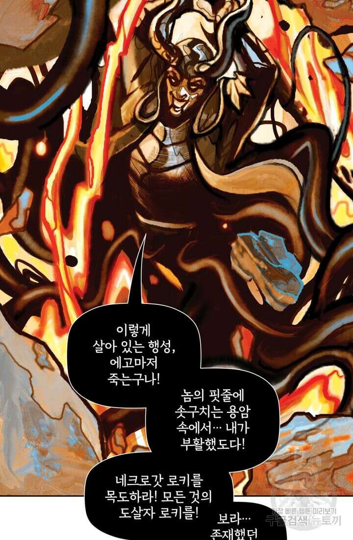 토르 136화 70