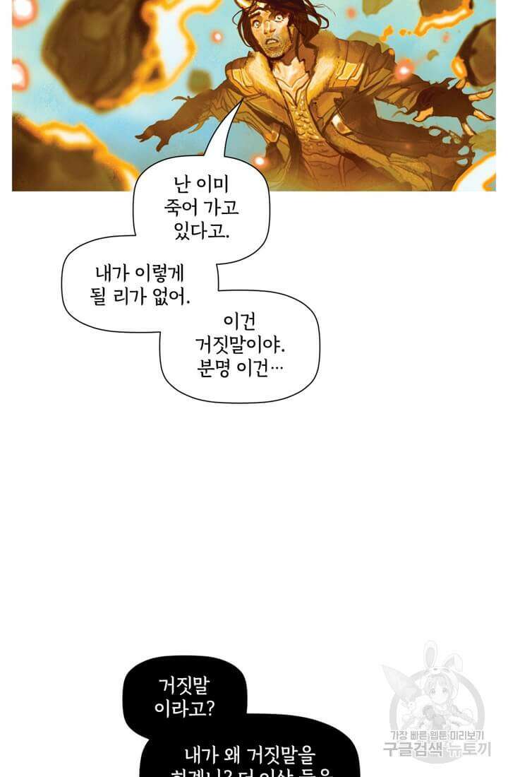 토르 136화 73
