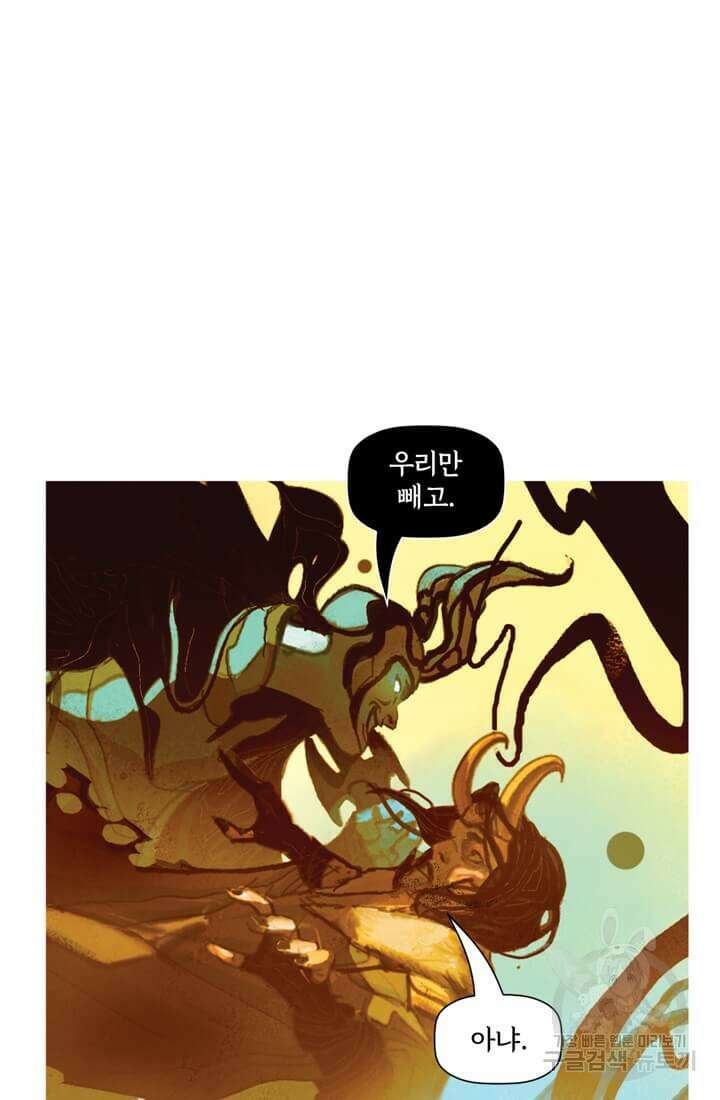 토르 136화 75