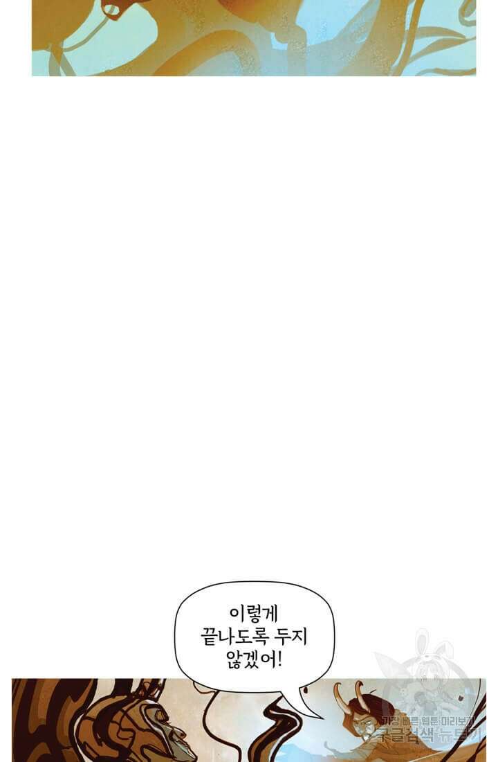 토르 136화 76