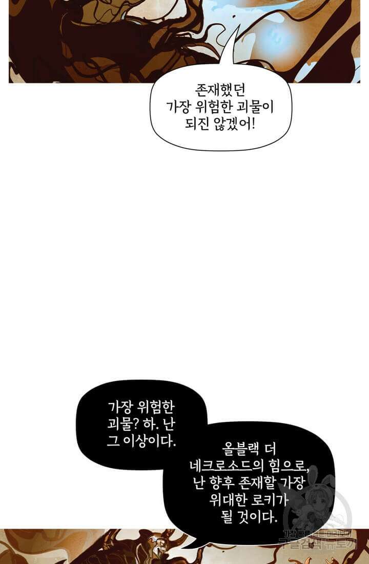 토르 136화 77