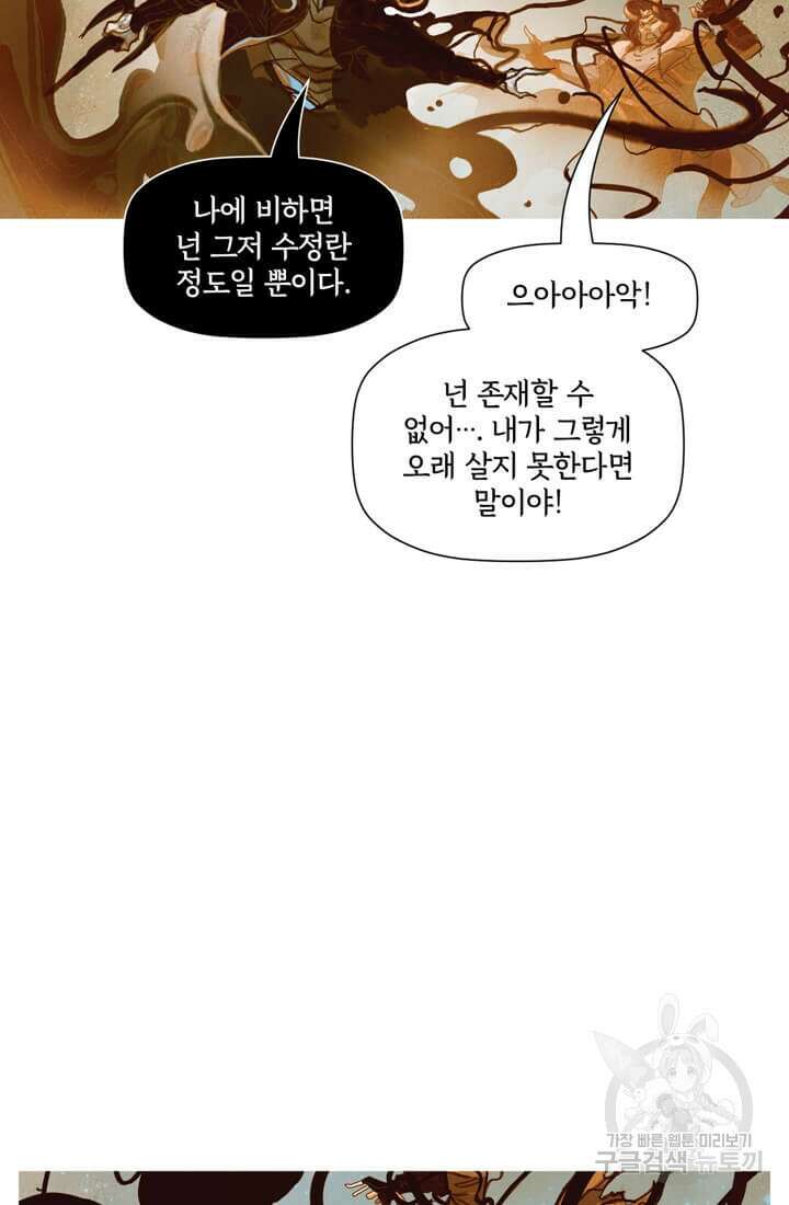 토르 136화 78