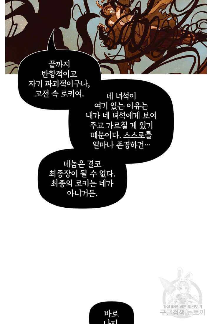 토르 136화 79