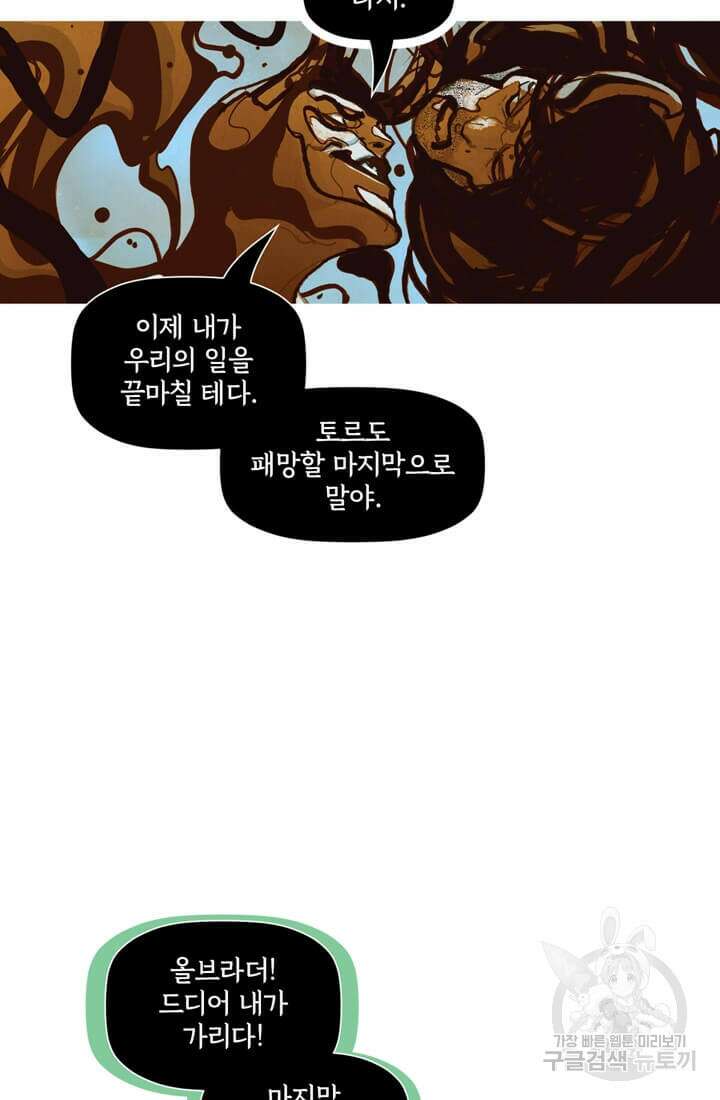 토르 136화 80