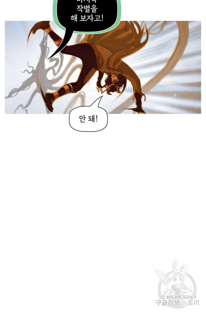 토르 136화 81