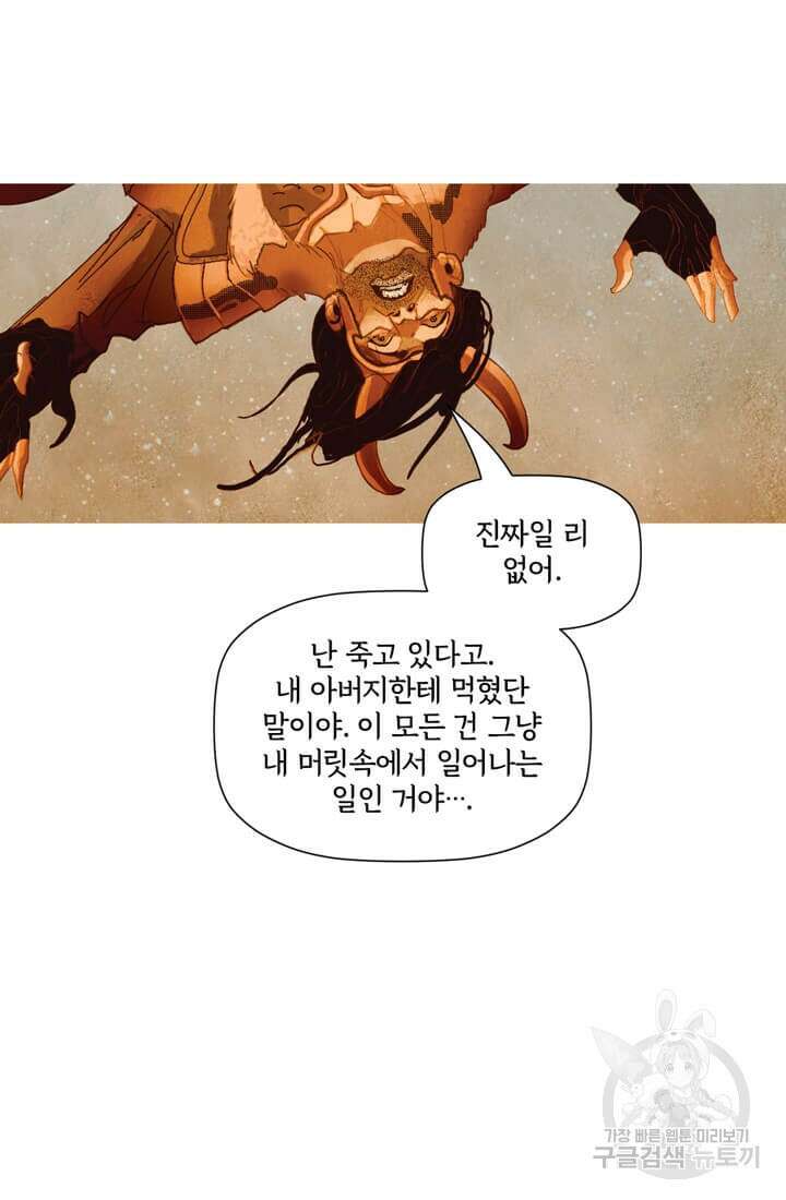 토르 136화 82