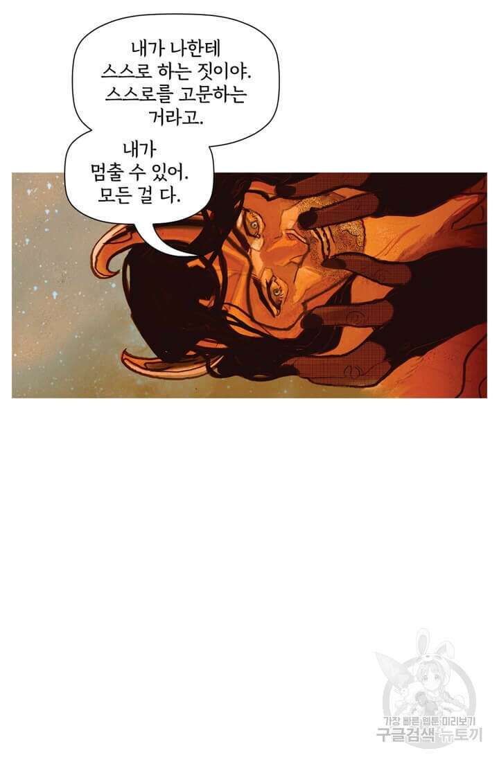 토르 136화 83