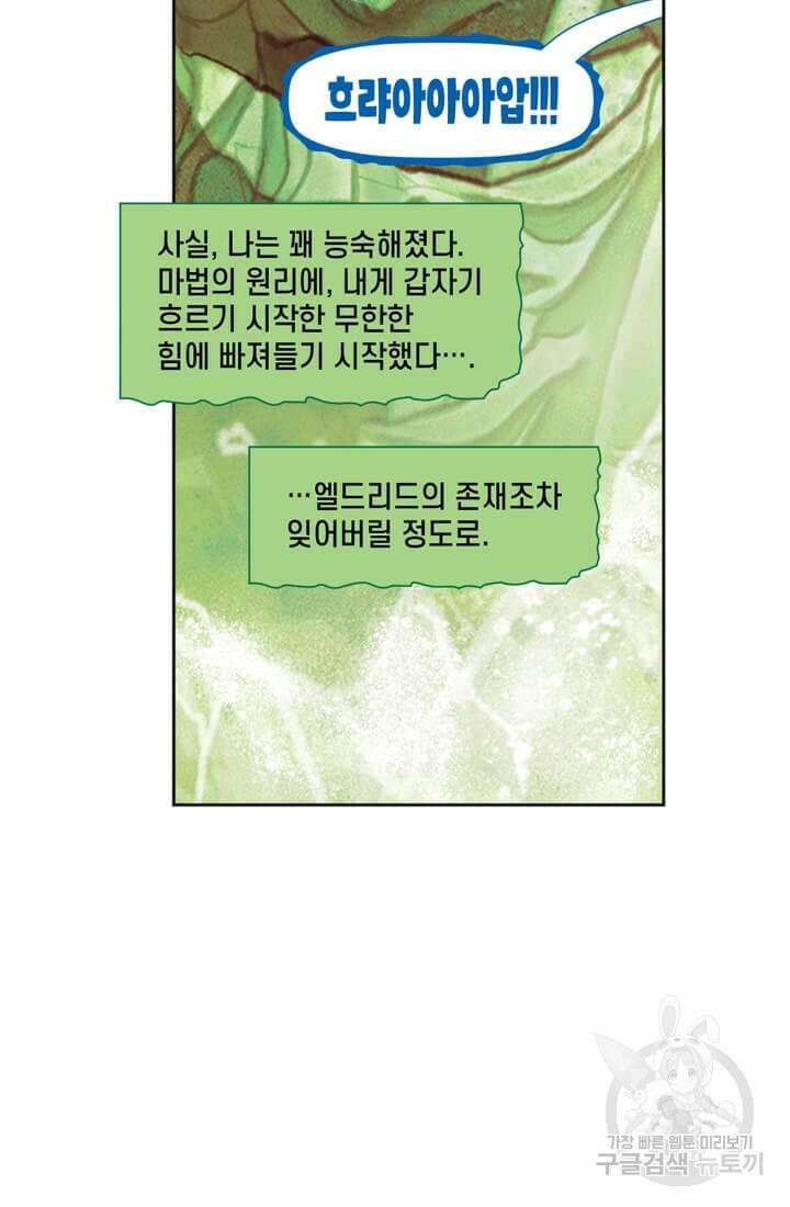토르 136화 86