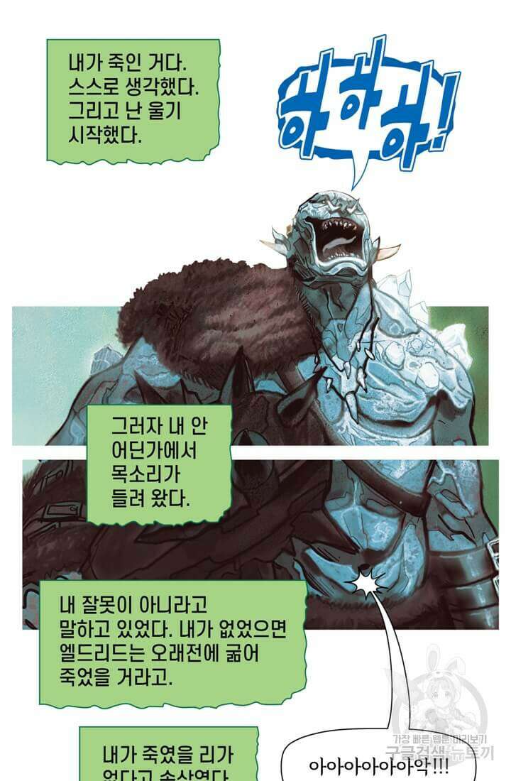 토르 136화 89