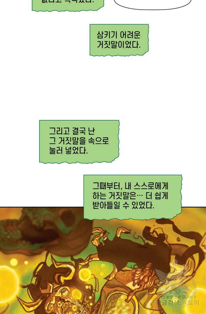 토르 136화 90