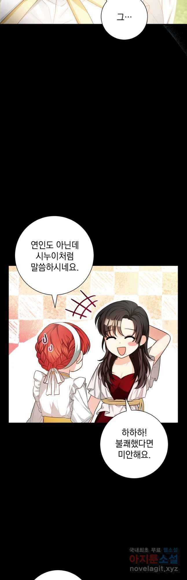 야반도주는 신중히 24화 7