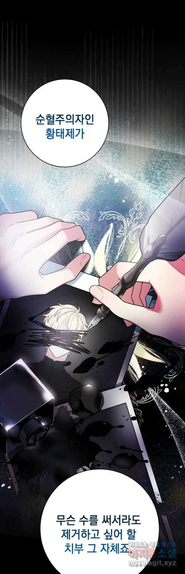 야반도주는 신중히 24화 9