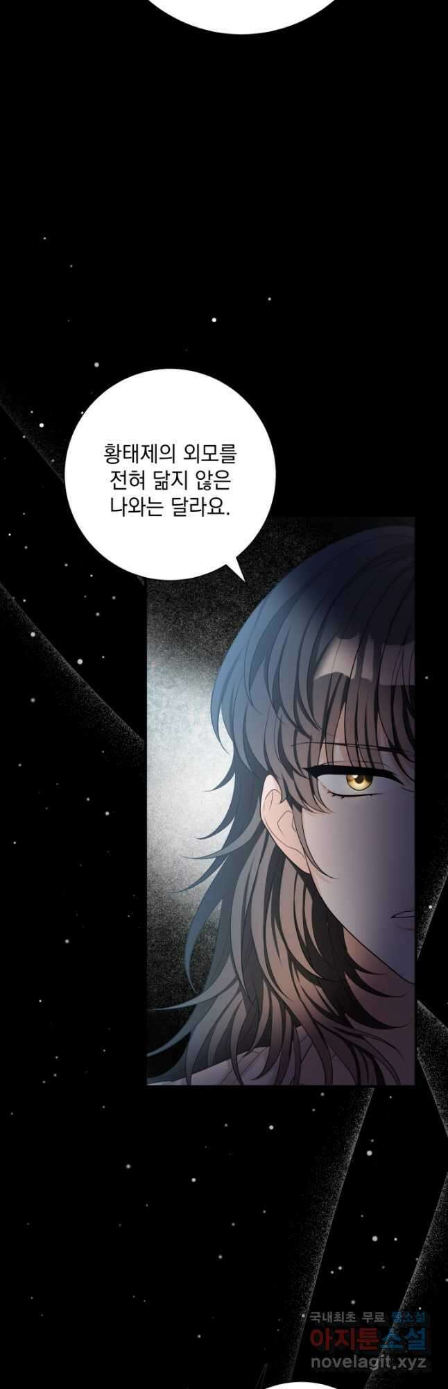 야반도주는 신중히 24화 10