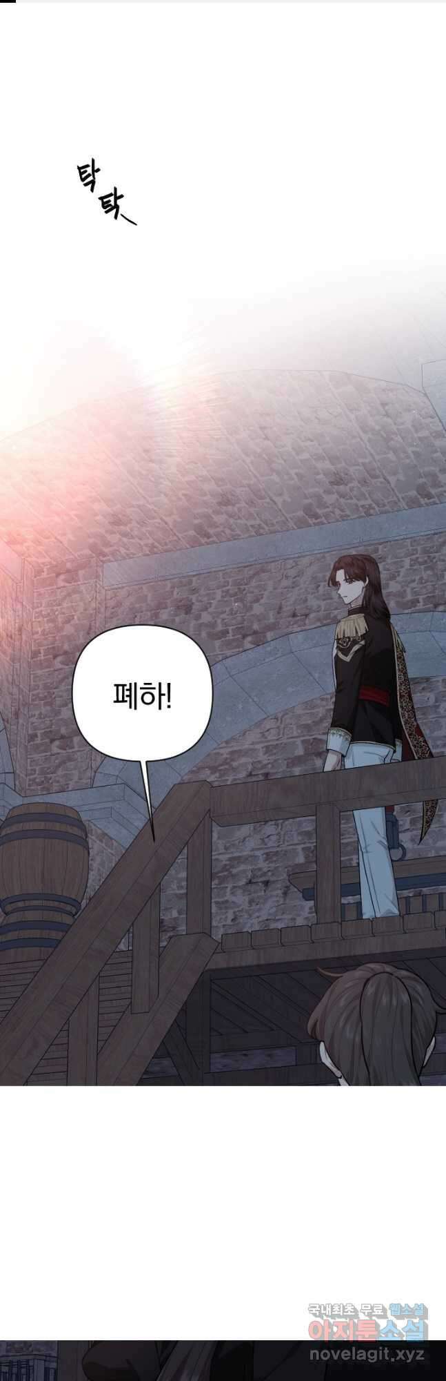 TL 소설 속 시녀가 되었습니다 87화 1