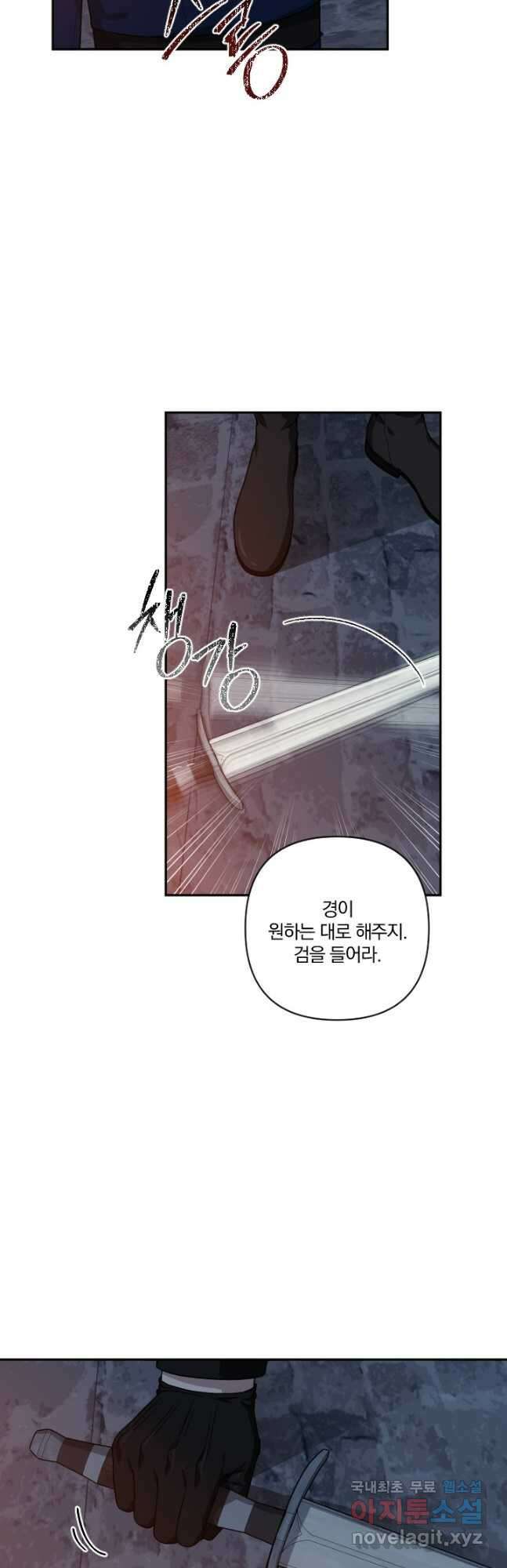 TL 소설 속 시녀가 되었습니다 87화 12