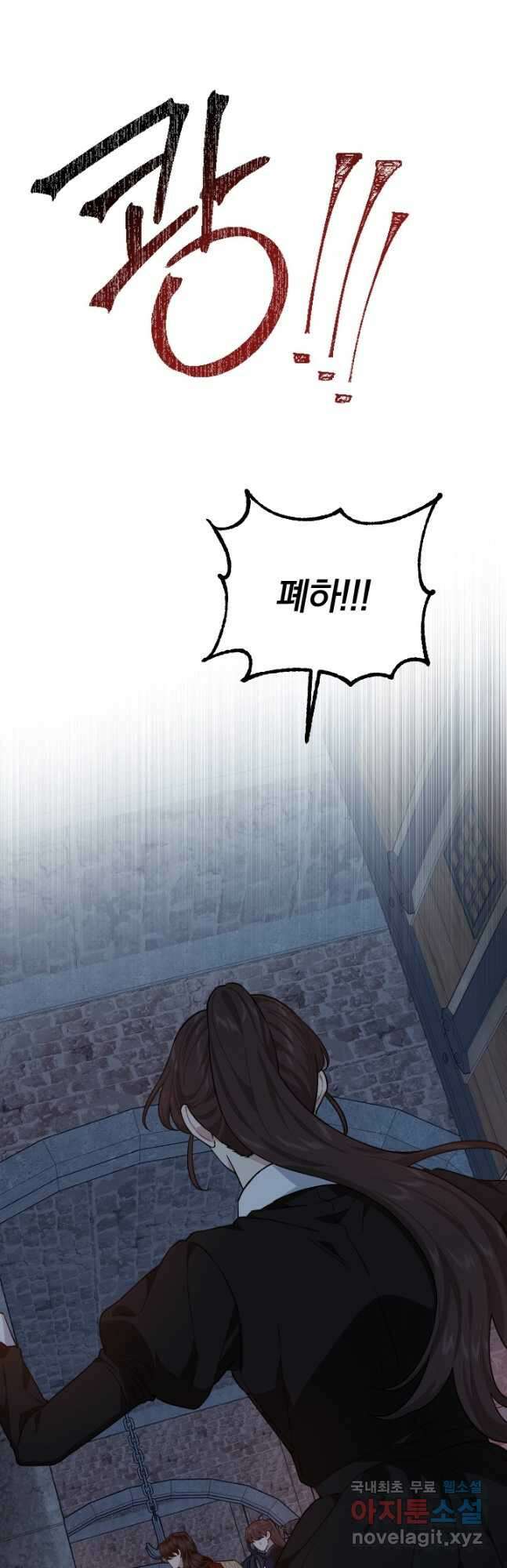 TL 소설 속 시녀가 되었습니다 87화 18