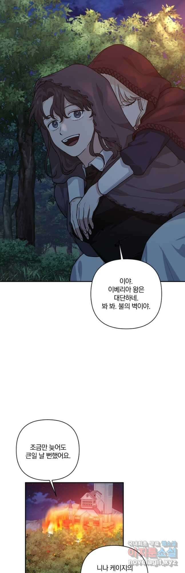 TL 소설 속 시녀가 되었습니다 87화 35