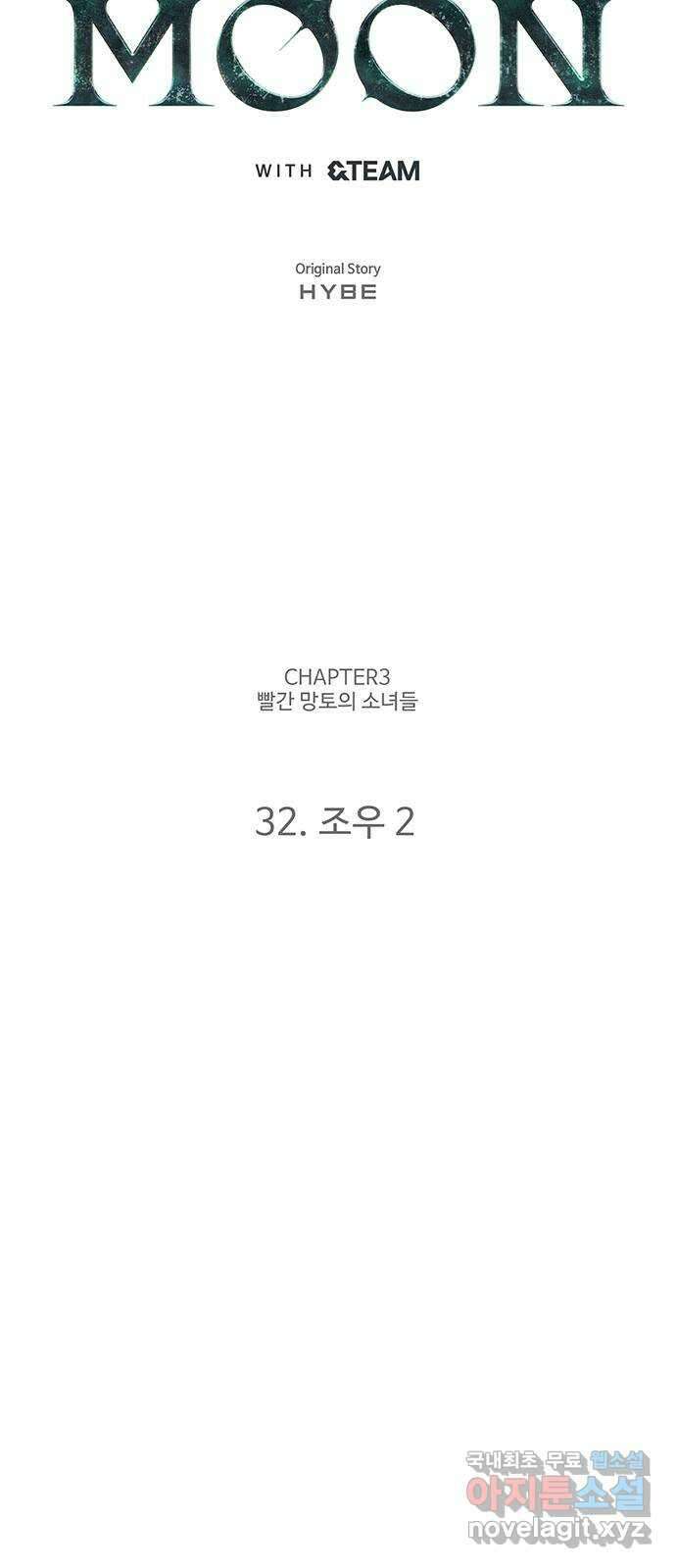 DARK MOON: 회색 도시 32. 조우 2 8