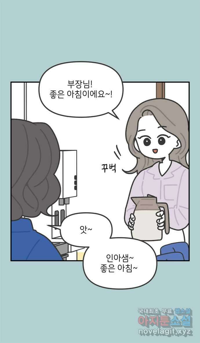 그냥 선생님 54화 3