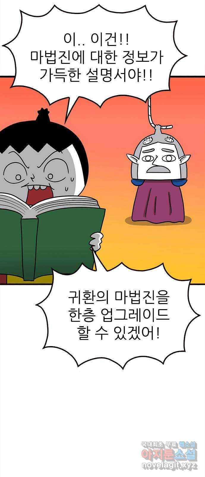 놓지마 정신줄 시즌3 1071화 정신이의 귀환 5 2