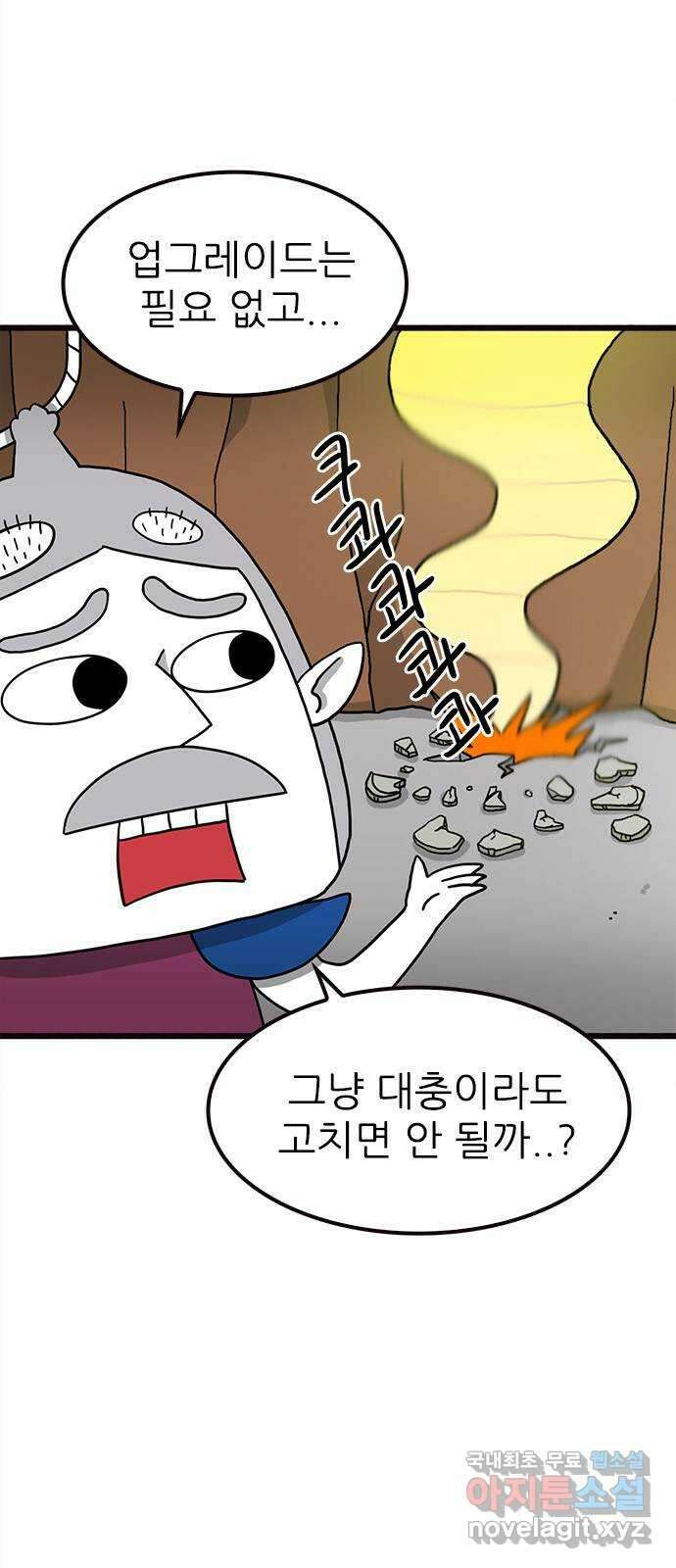 놓지마 정신줄 시즌3 1071화 정신이의 귀환 5 3
