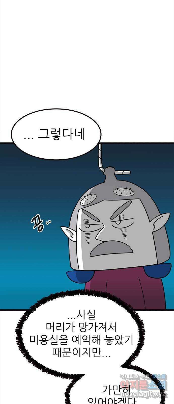 놓지마 정신줄 시즌3 1071화 정신이의 귀환 5 5