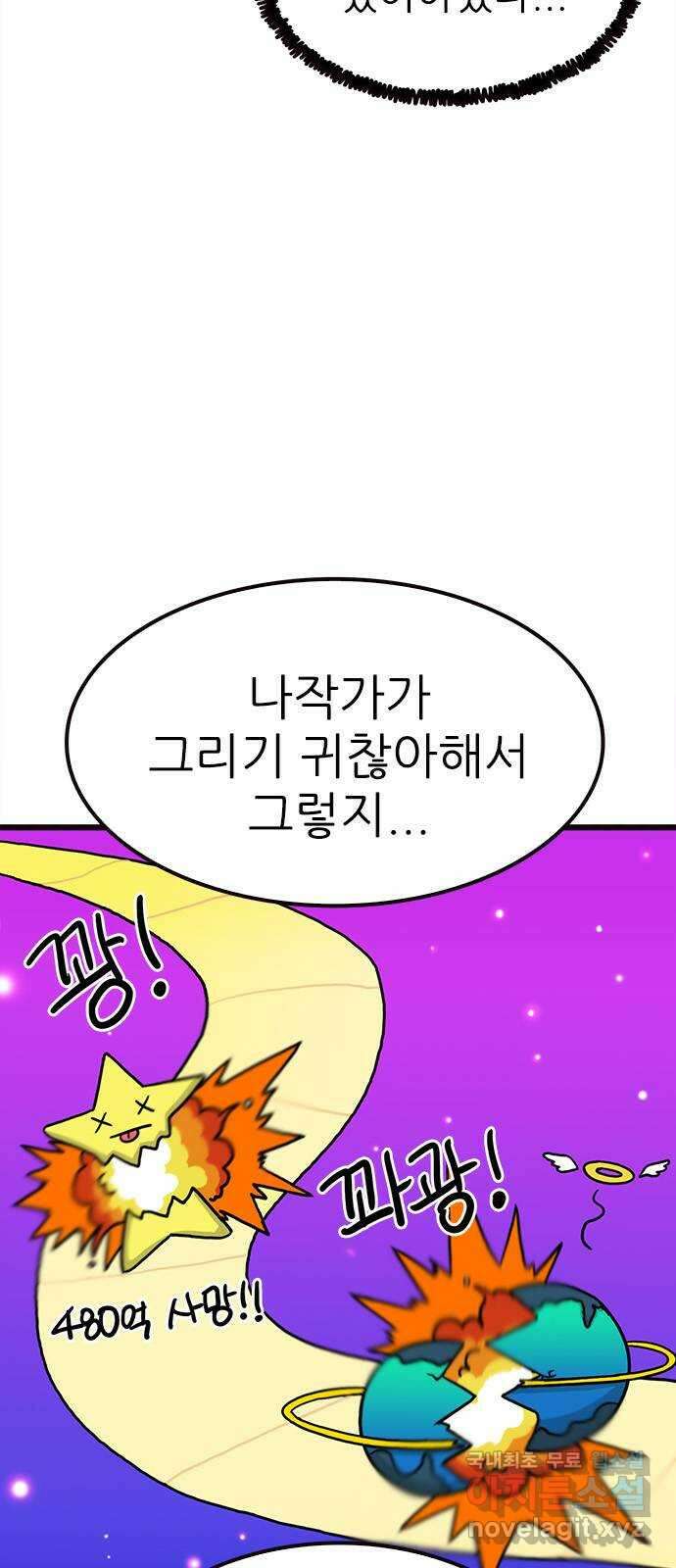 놓지마 정신줄 시즌3 1071화 정신이의 귀환 5 6