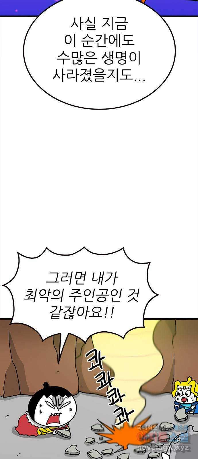 놓지마 정신줄 시즌3 1071화 정신이의 귀환 5 7