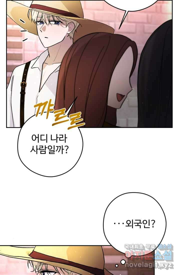 하녀는 폭군의 목줄을 쥐고 있다 14화 4
