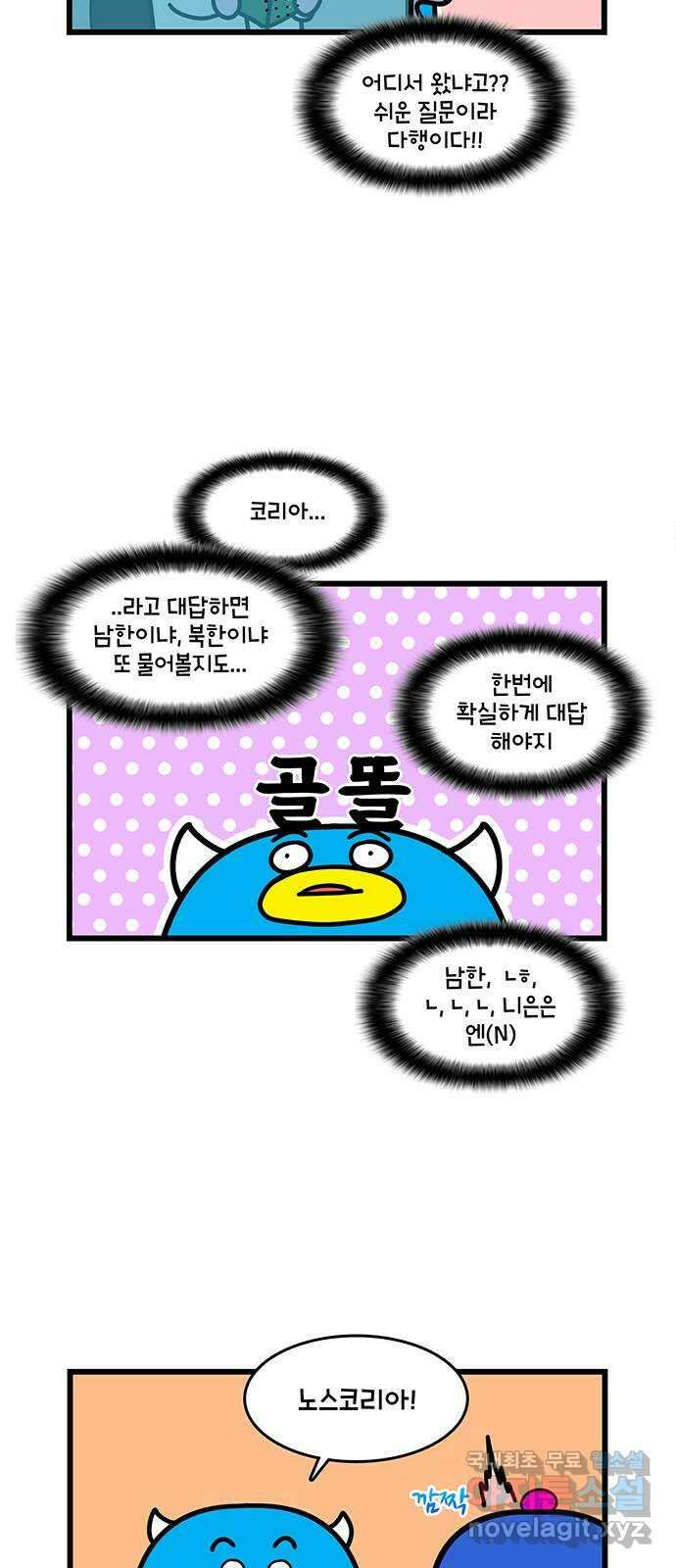 윌유메리미 시즌2 689화 오해해버렸네 3
