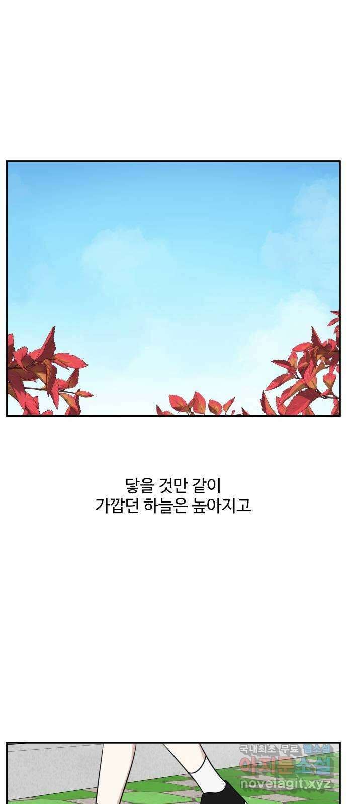짝사랑의 마침표 73화 1