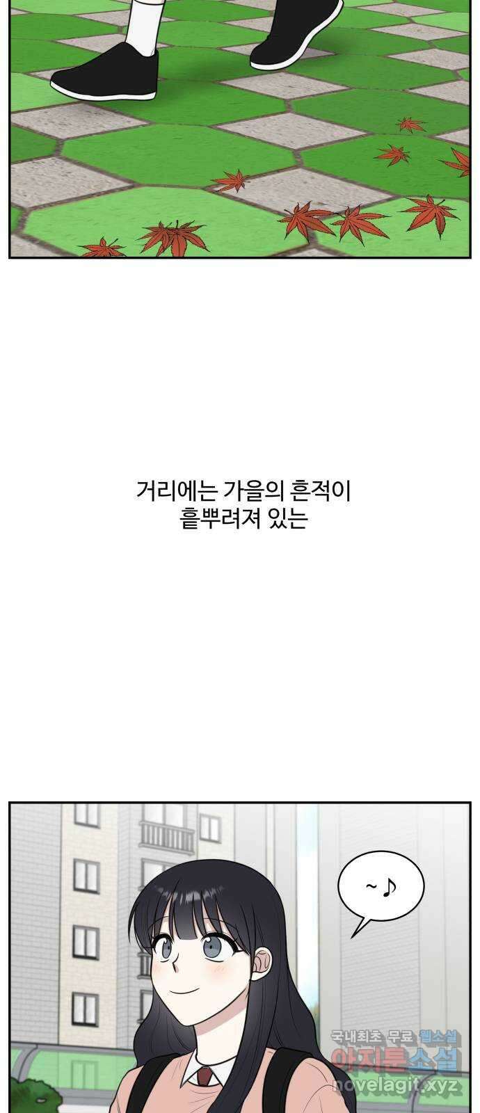 짝사랑의 마침표 73화 2