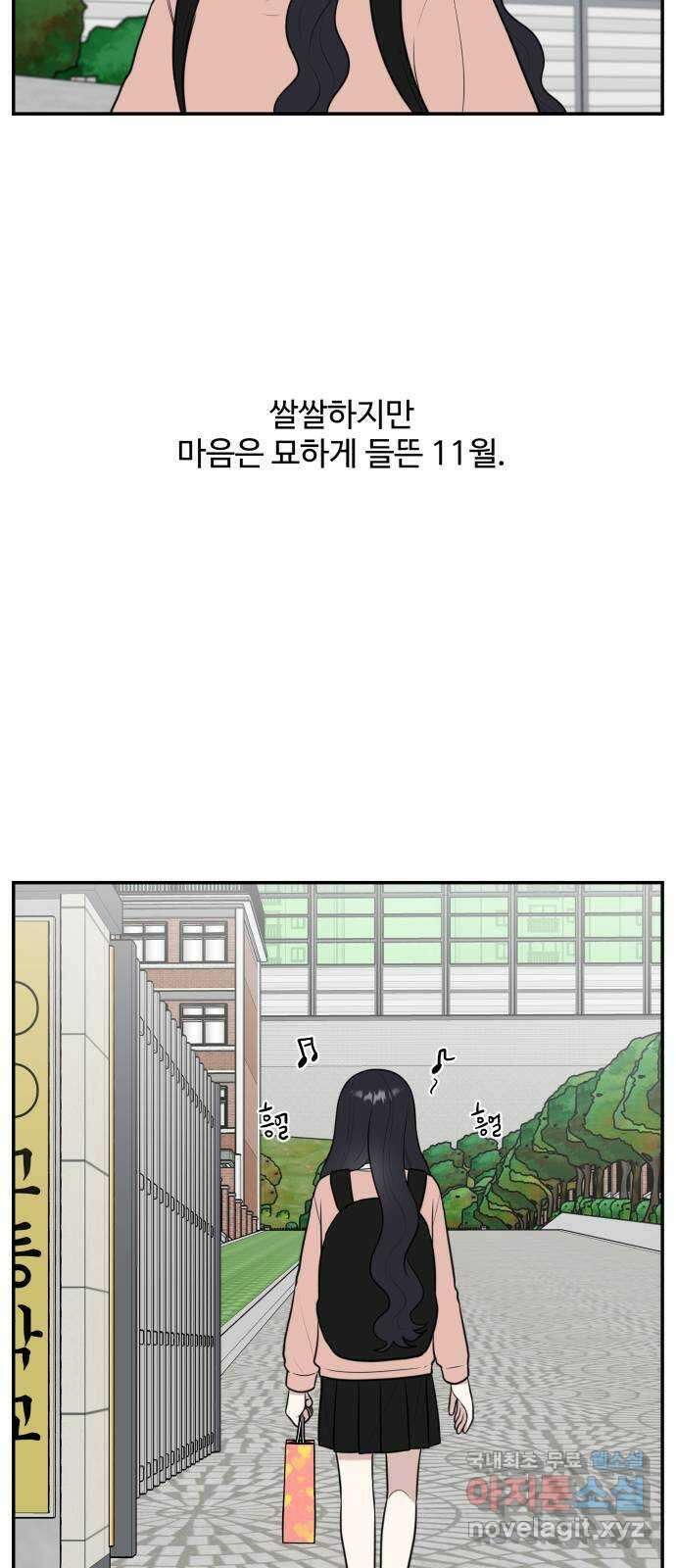 짝사랑의 마침표 73화 3