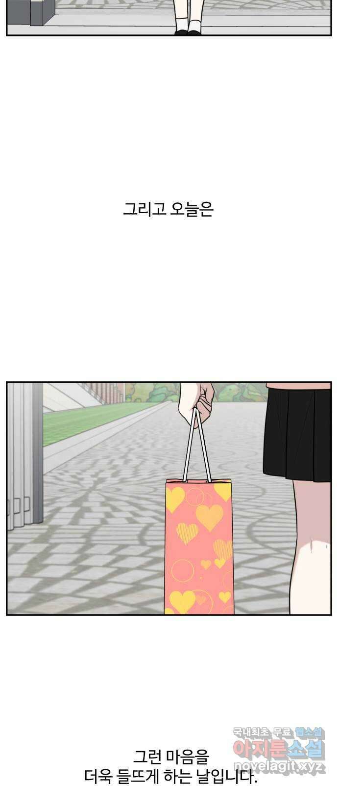 짝사랑의 마침표 73화 4