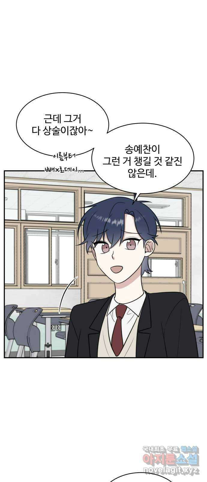 짝사랑의 마침표 73화 10