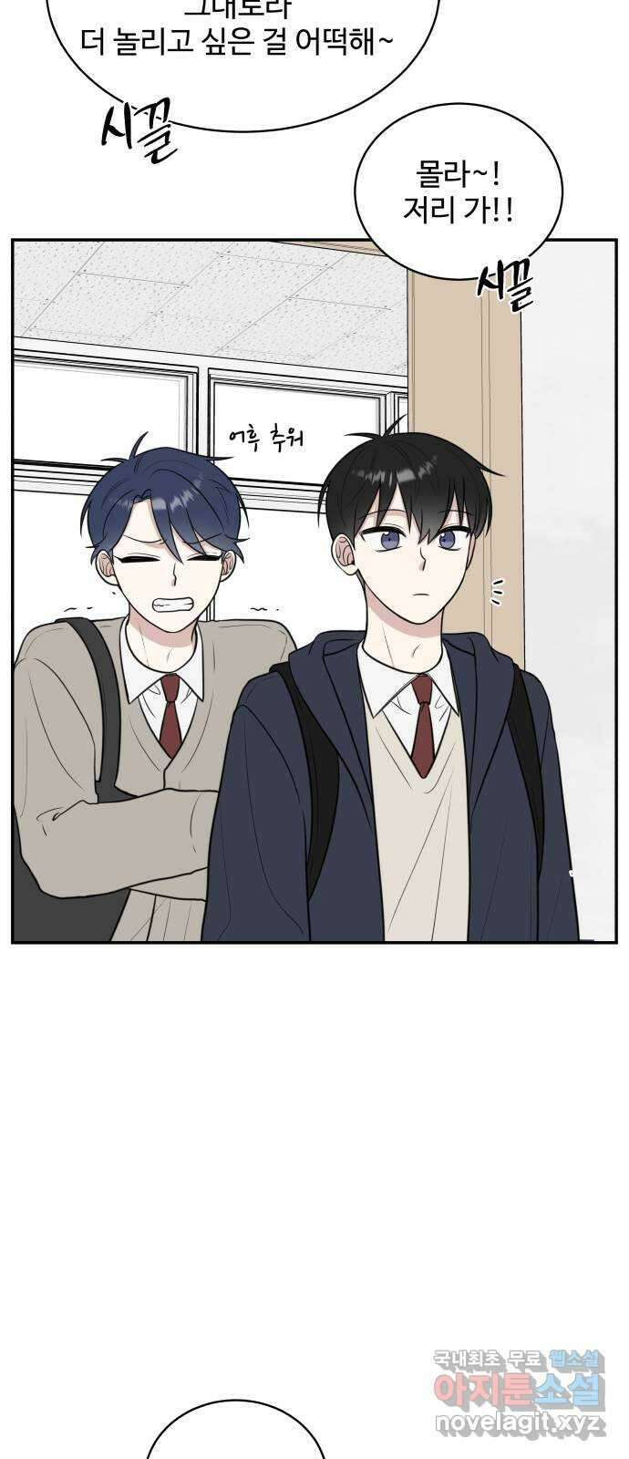 짝사랑의 마침표 73화 15
